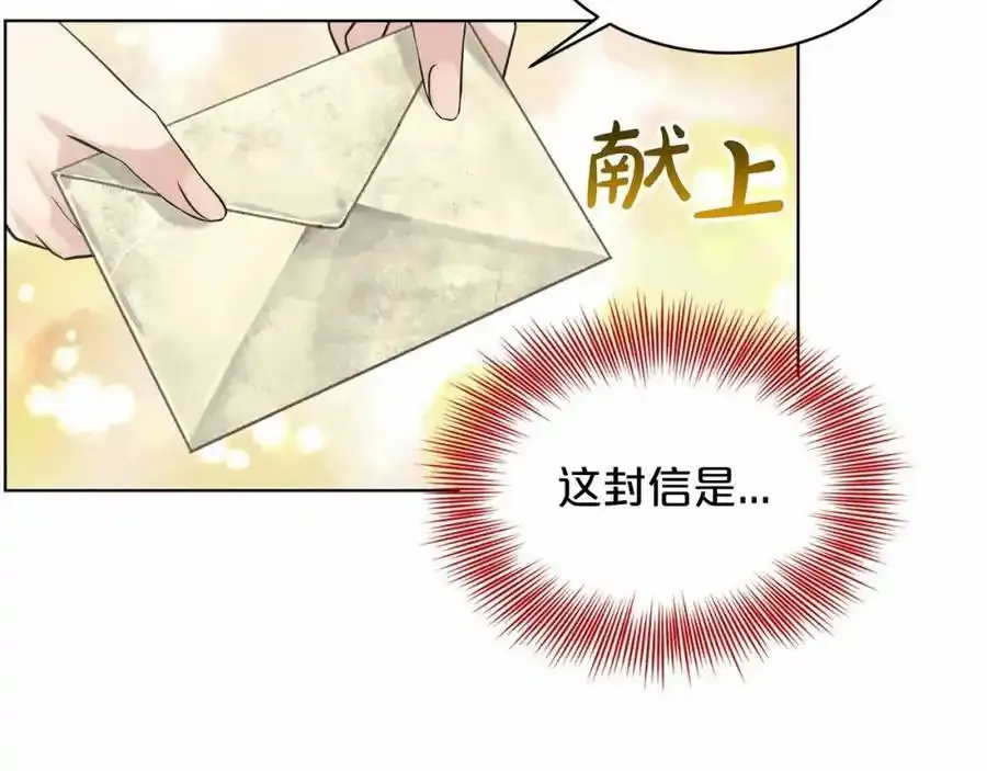 第49话 情人众多 第46页