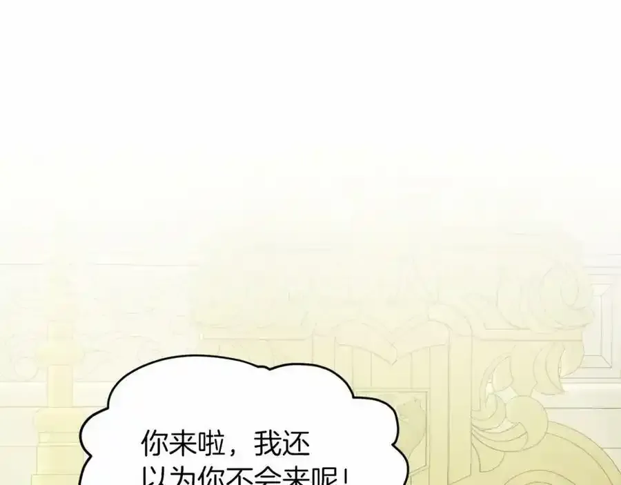 第49话 情人众多 第54页