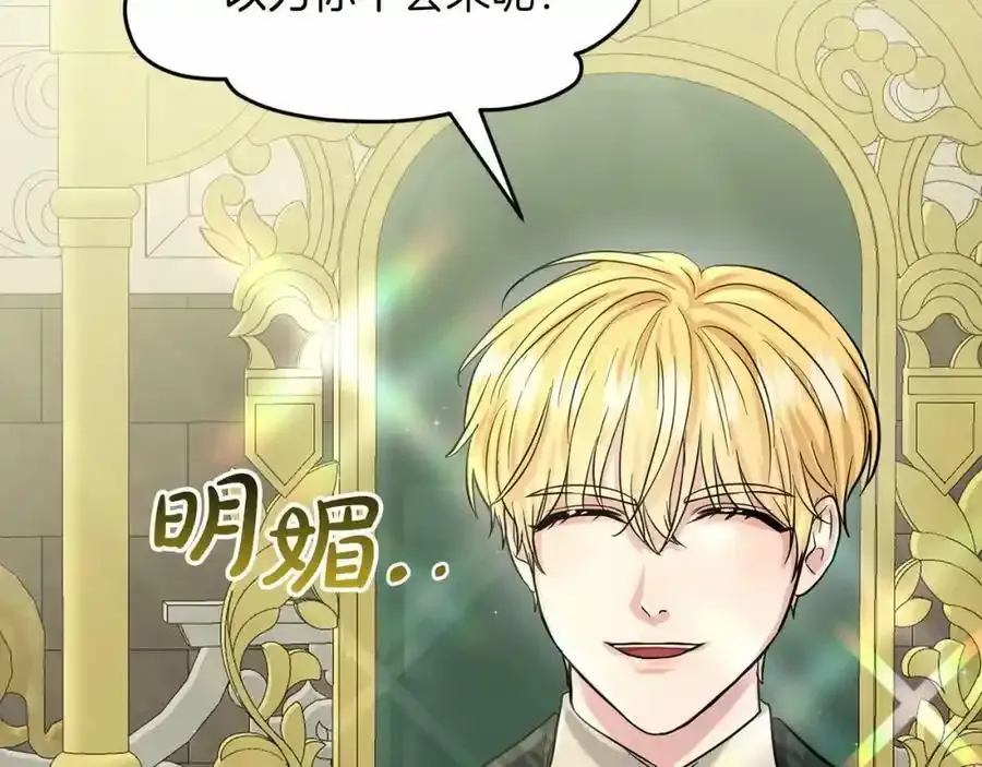 第49话 情人众多 第55页