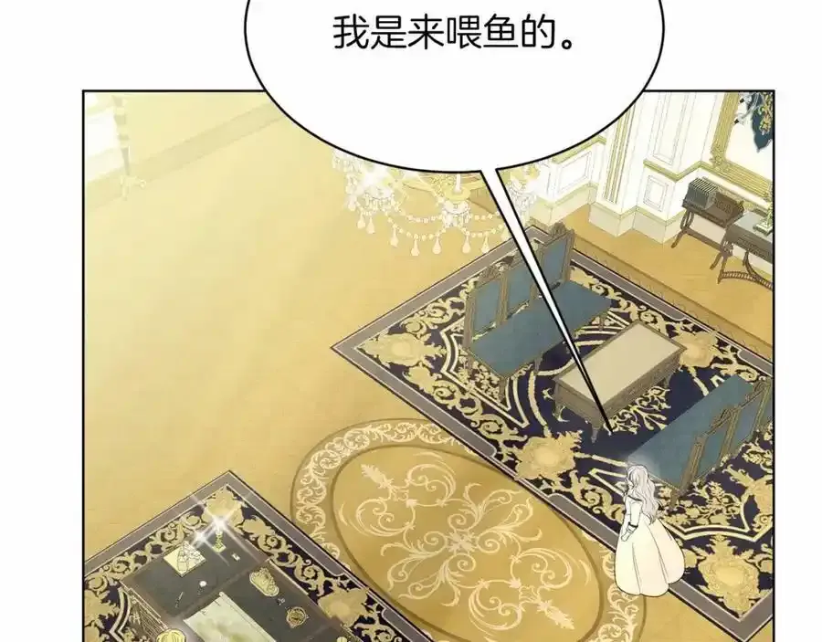 第49话 情人众多 第58页