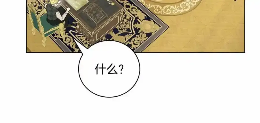 第49话 情人众多 第59页