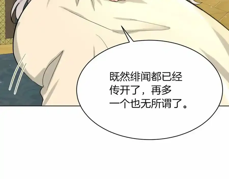 第49话 情人众多 第62页