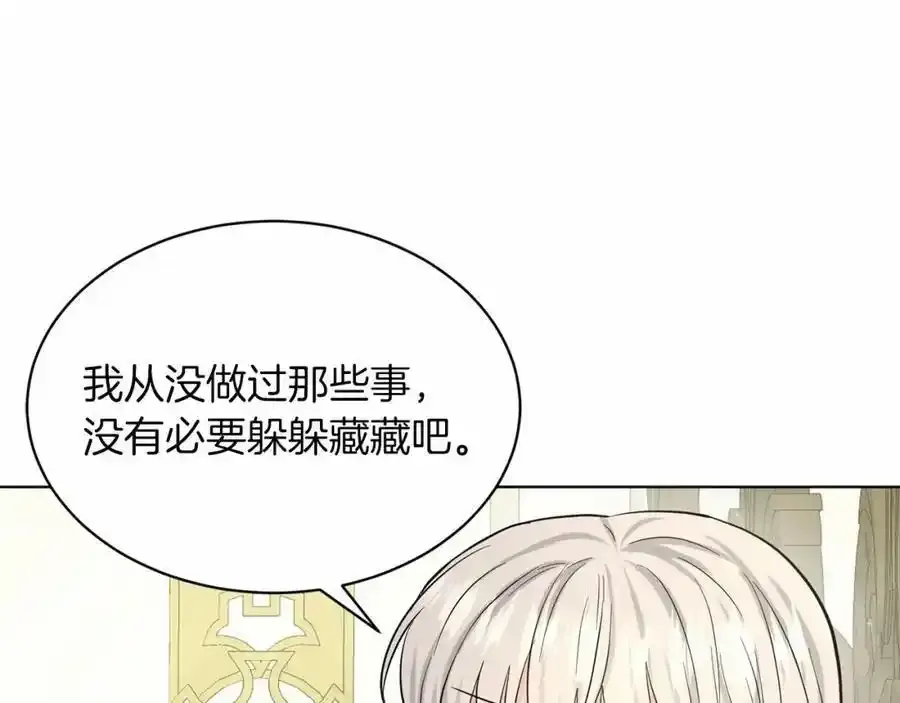 第49话 情人众多 第63页