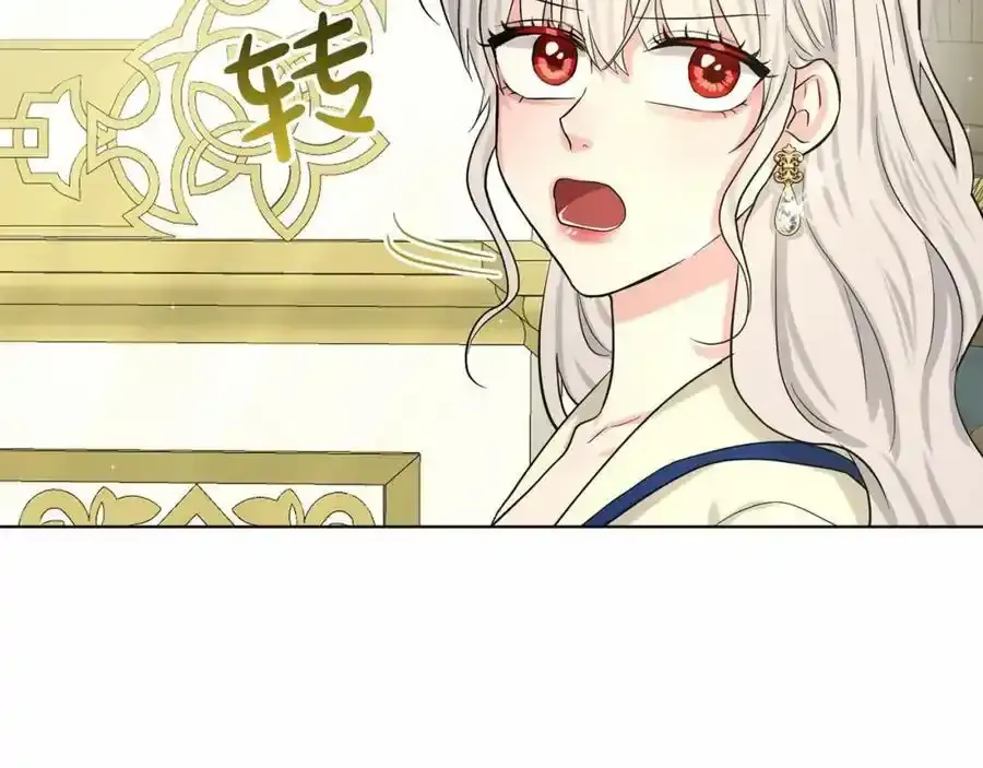 第49话 情人众多 第64页