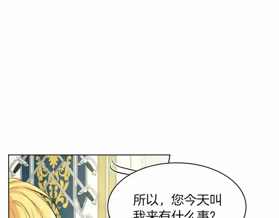 第49话 情人众多 第67页