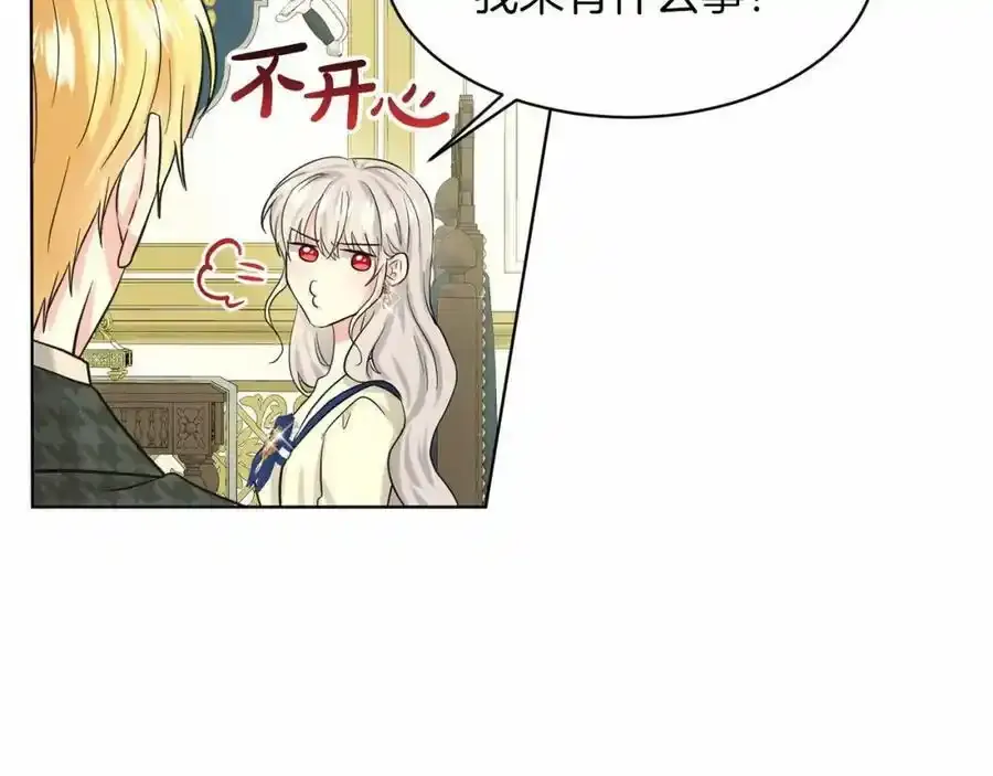 第49话 情人众多 第68页