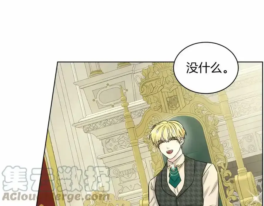 第49话 情人众多 第69页