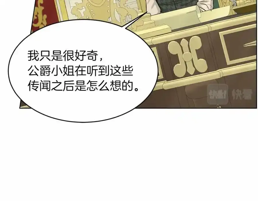 第49话 情人众多 第70页