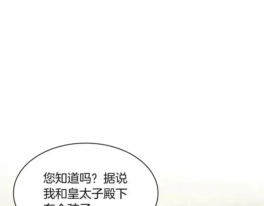第49话 情人众多 第72页