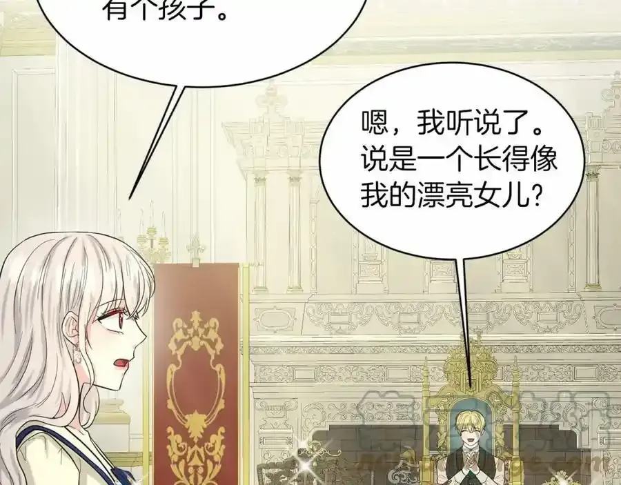 第49话 情人众多 第73页