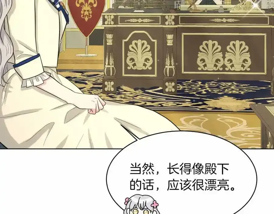 第49话 情人众多 第74页