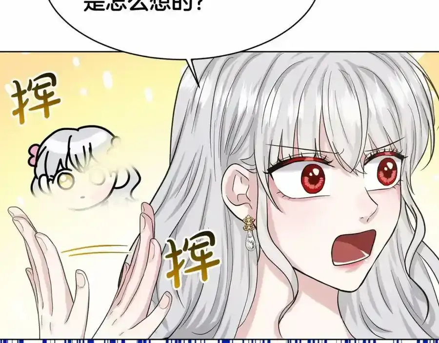 第49话 情人众多 第76页