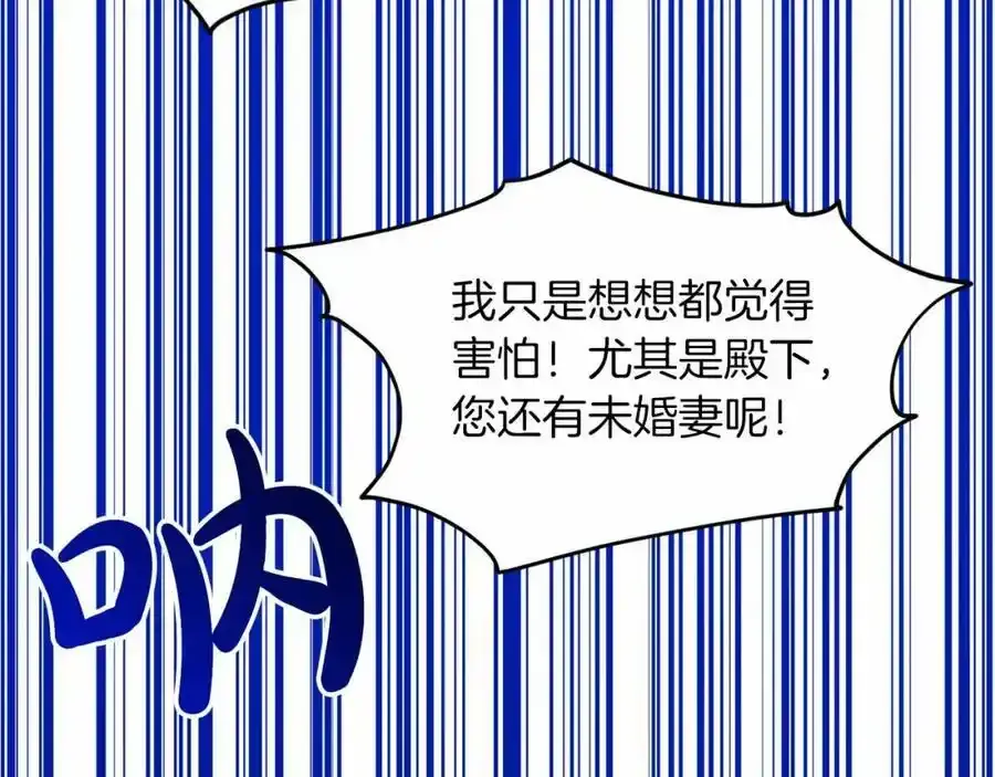 第49话 情人众多 第78页