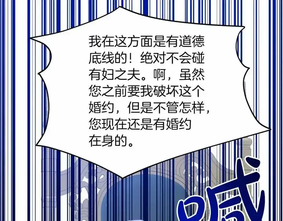 第49话 情人众多 第79页