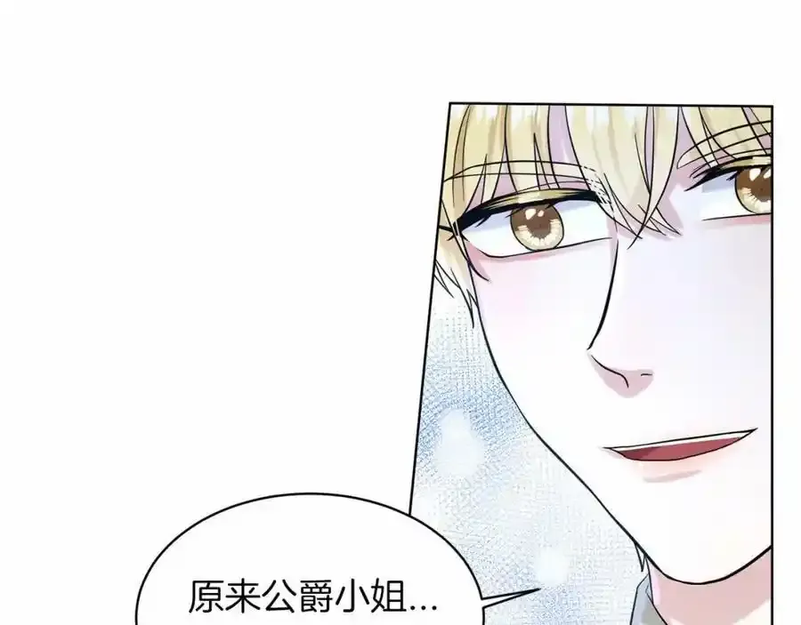 第49话 情人众多 第82页