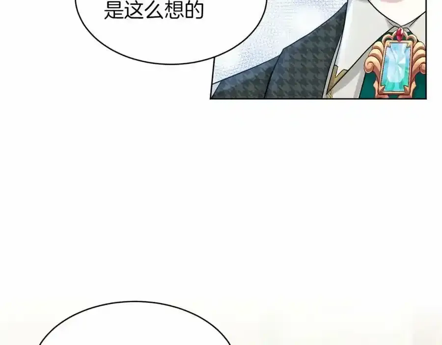 第49话 情人众多 第83页