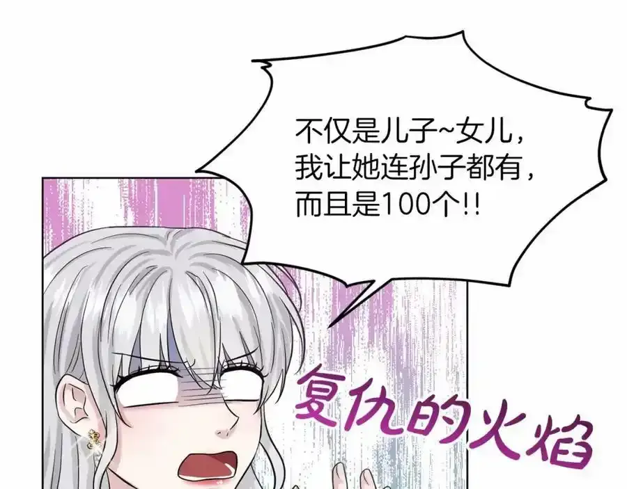 第49话 情人众多 第88页