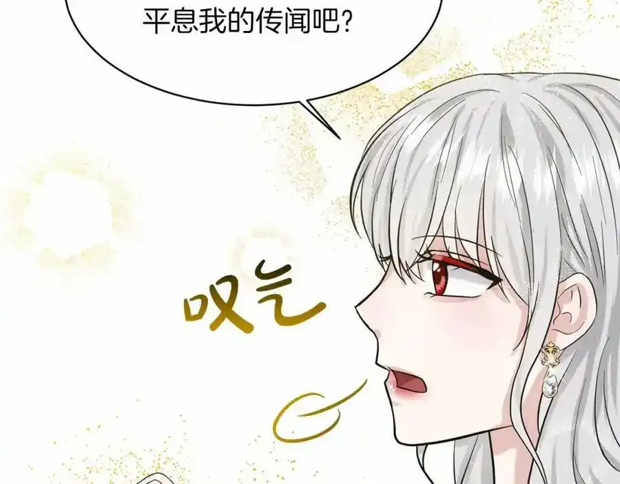 第49话 情人众多 第91页