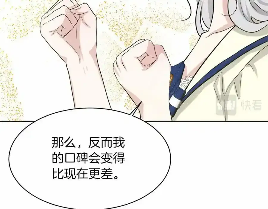 第49话 情人众多 第92页