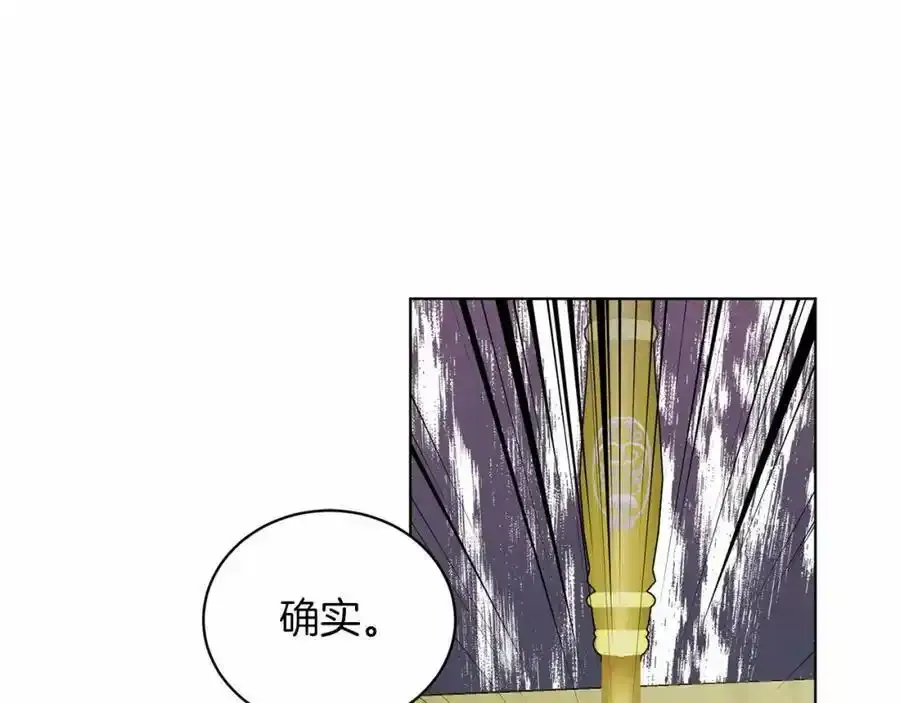 第49话 情人众多 第94页
