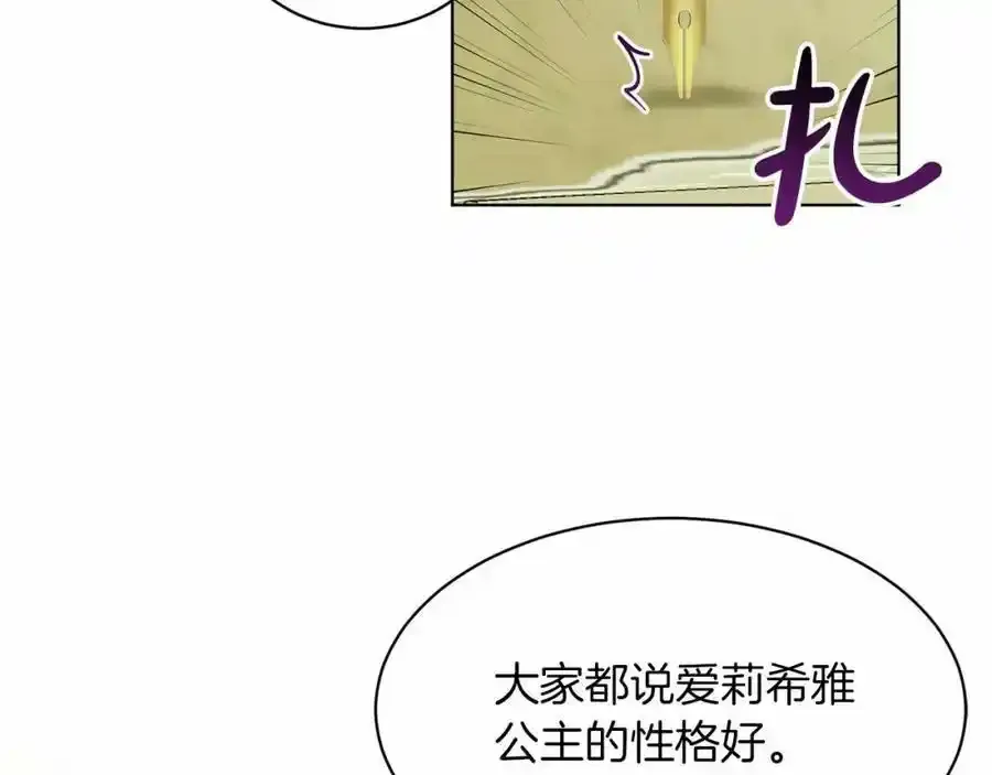 第49话 情人众多 第95页
