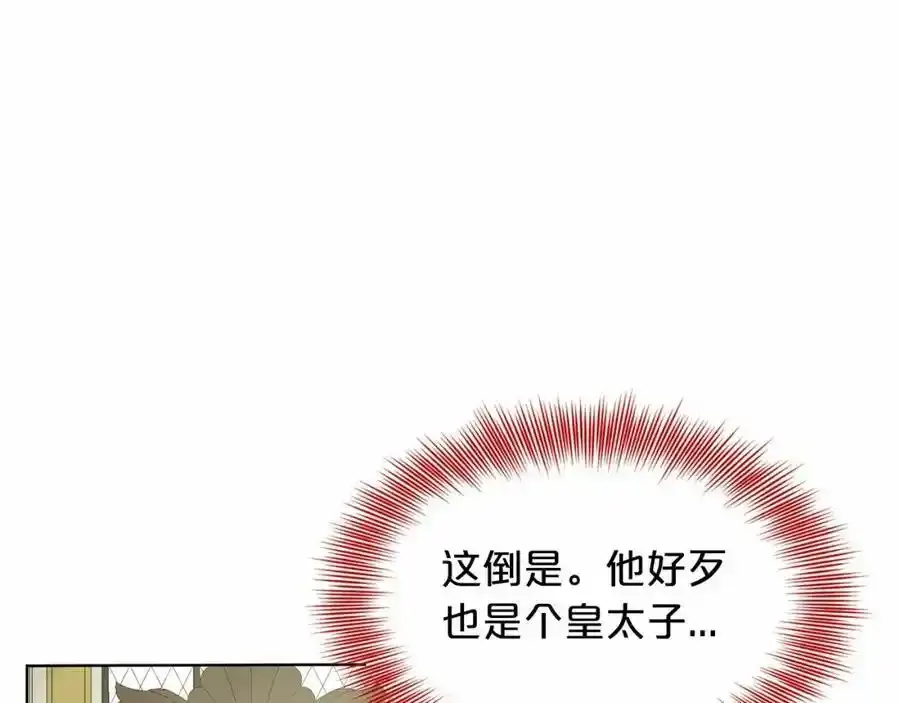 第49话 情人众多 第100页