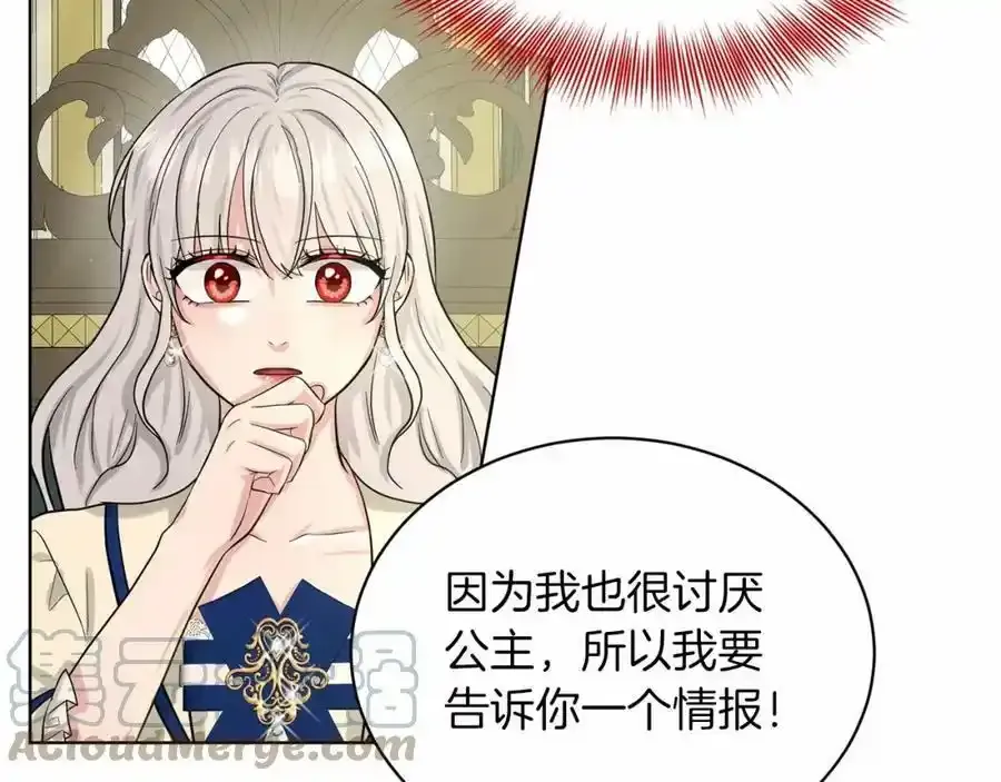 第49话 情人众多 第101页