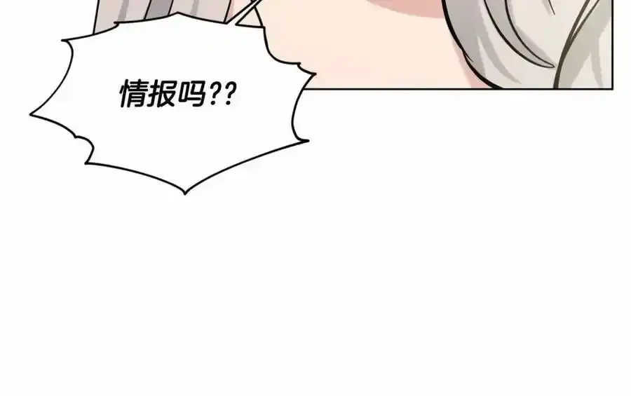 第49话 情人众多 第104页