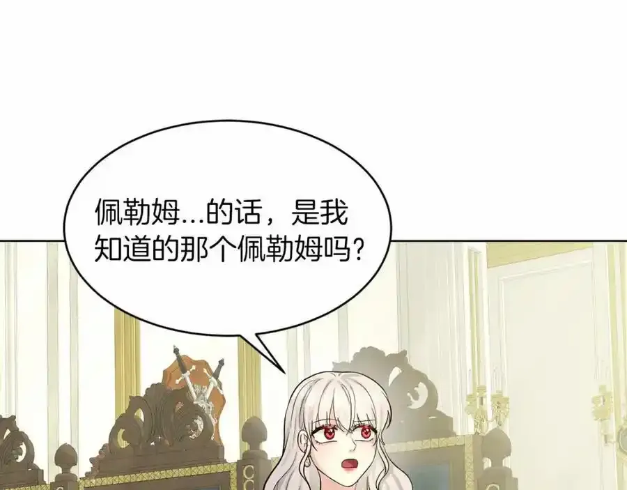 第49话 情人众多 第108页