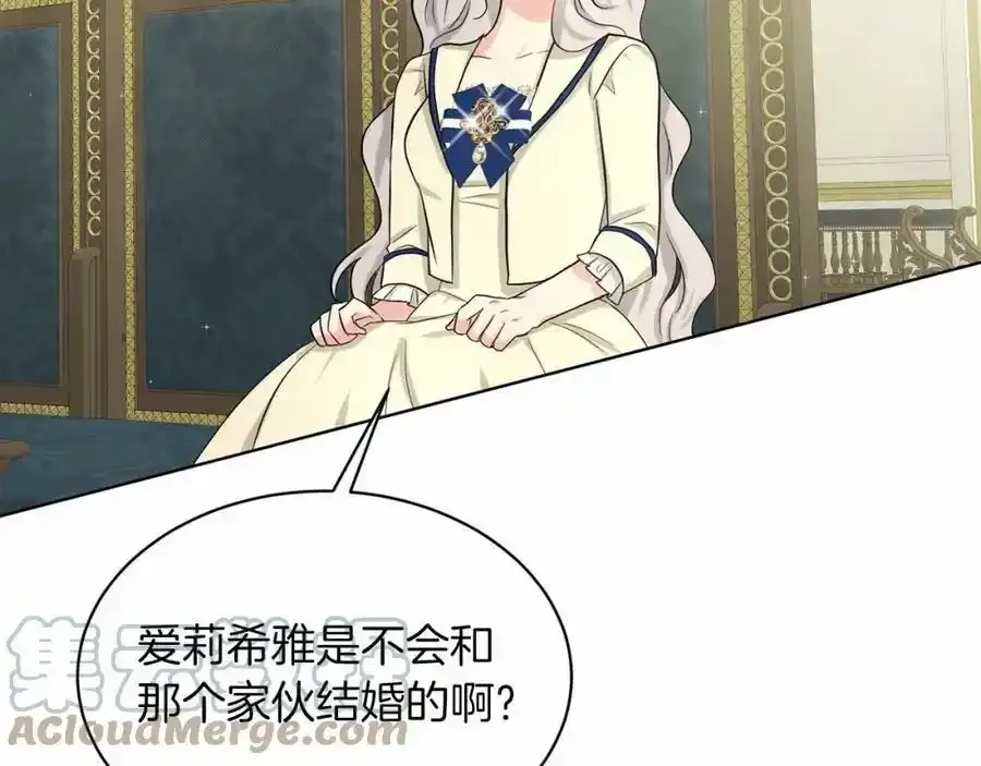 第49话 情人众多 第109页