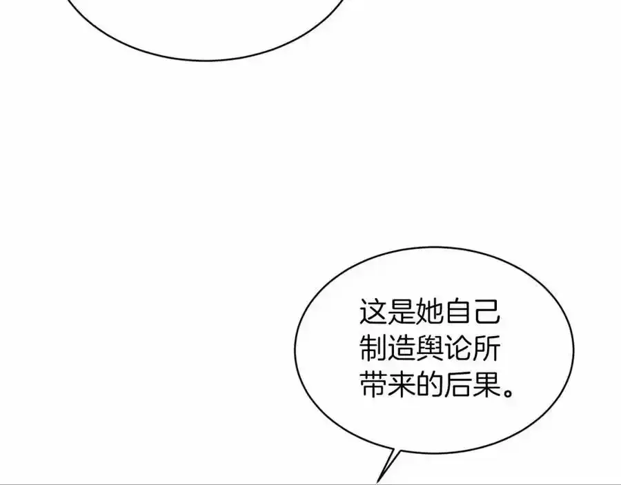 第49话 情人众多 第110页