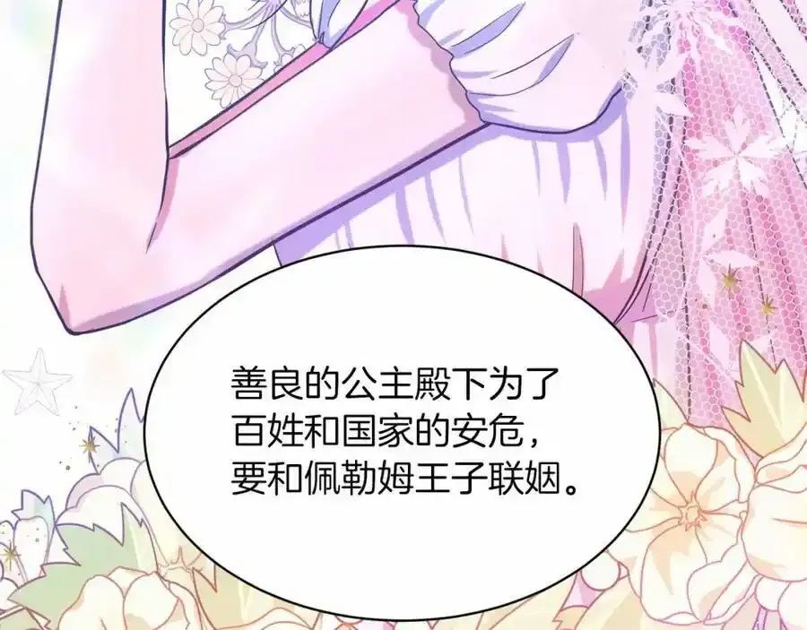 第49话 情人众多 第114页
