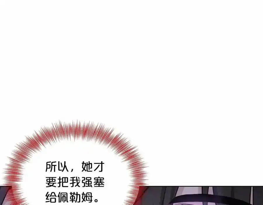 第49话 情人众多 第116页