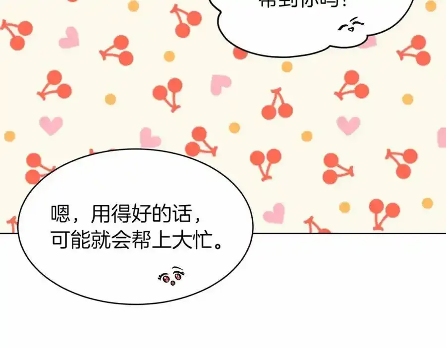 第49话 情人众多 第119页
