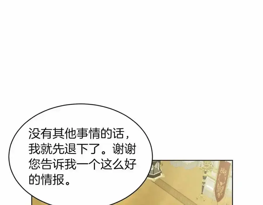 第49话 情人众多 第120页
