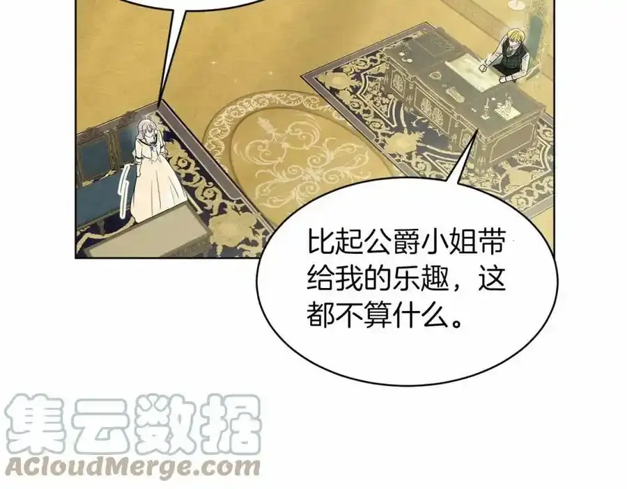 第49话 情人众多 第121页