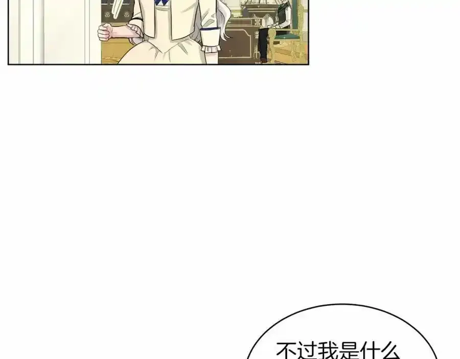第49话 情人众多 第123页