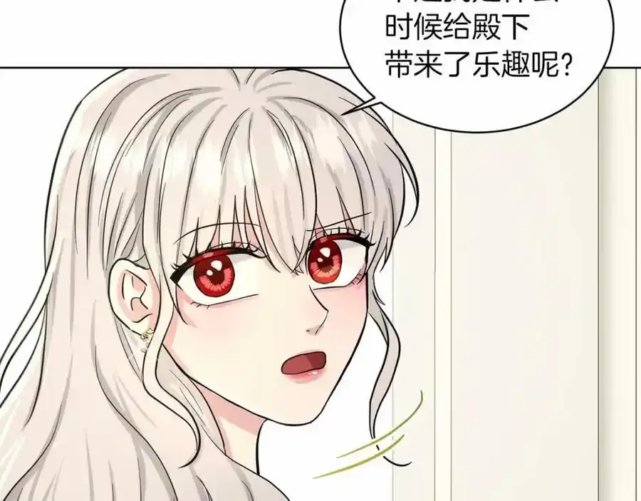 第49话 情人众多 第124页