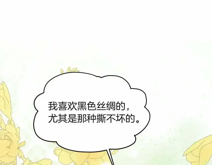 第49话 情人众多 第126页