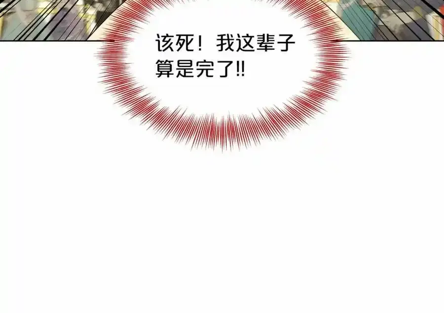 第49话 情人众多 第136页