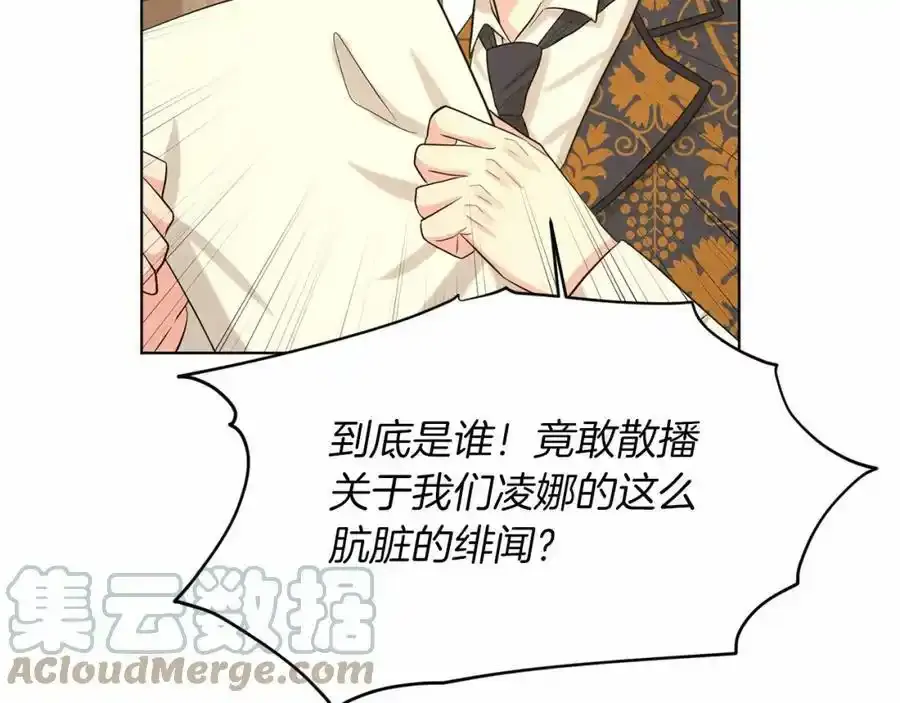 第49话 情人众多 第141页