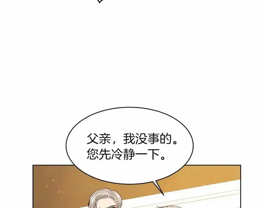 第49话 情人众多 第142页