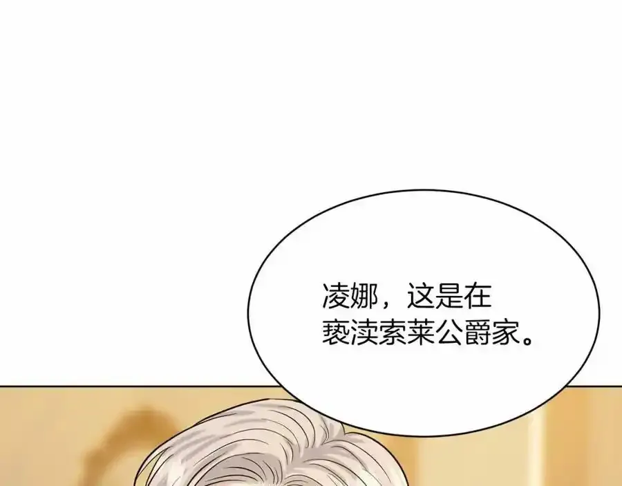 第49话 情人众多 第144页
