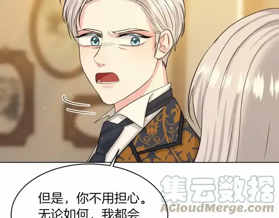 第49话 情人众多 第145页