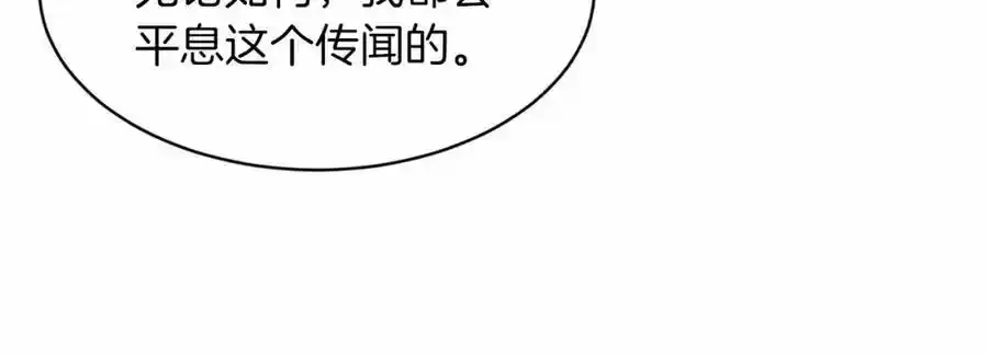 第49话 情人众多 第146页
