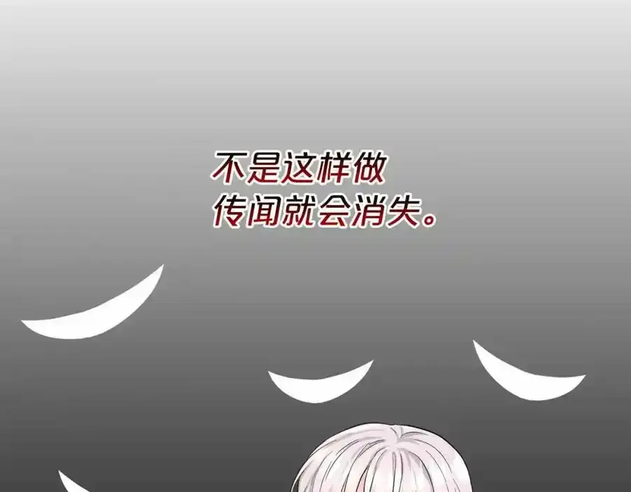 第49话 情人众多 第148页