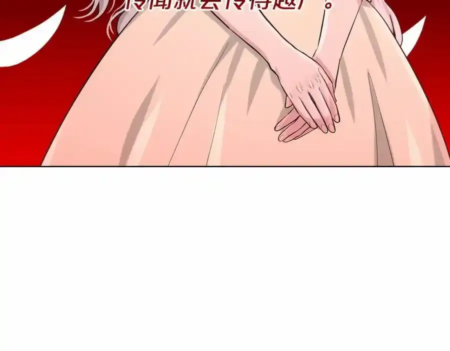 第49话 情人众多 第150页