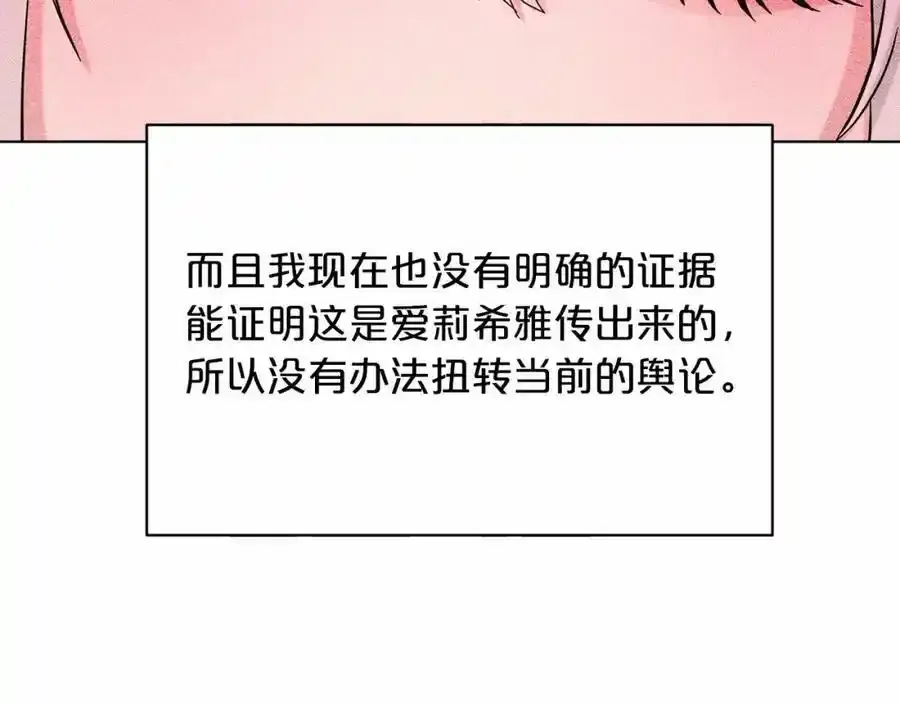 第49话 情人众多 第152页
