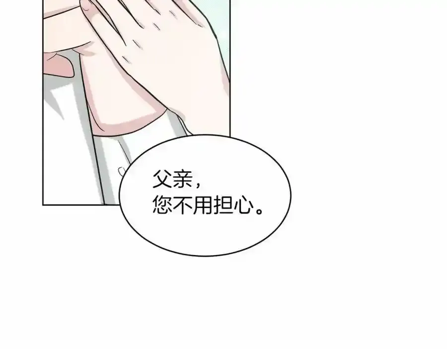 第49话 情人众多 第154页