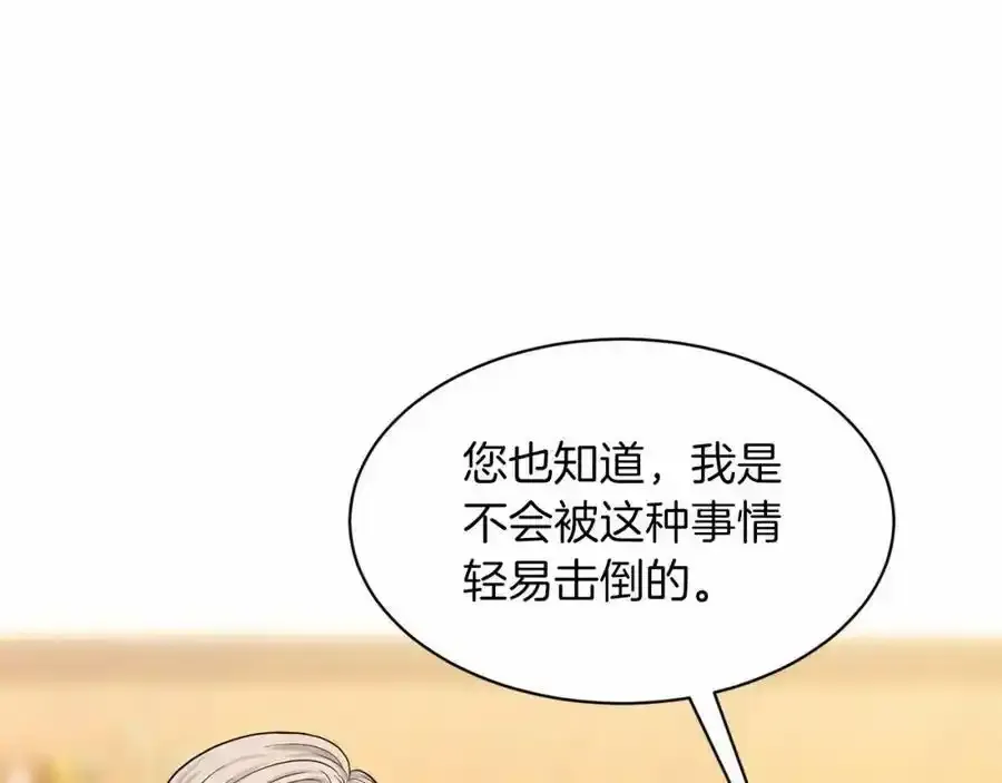 第49话 情人众多 第155页